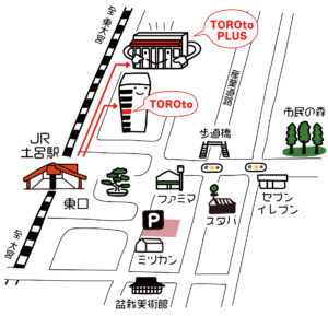 駅からTOROtoとTOROto PLUSへの道順 イラストマップ