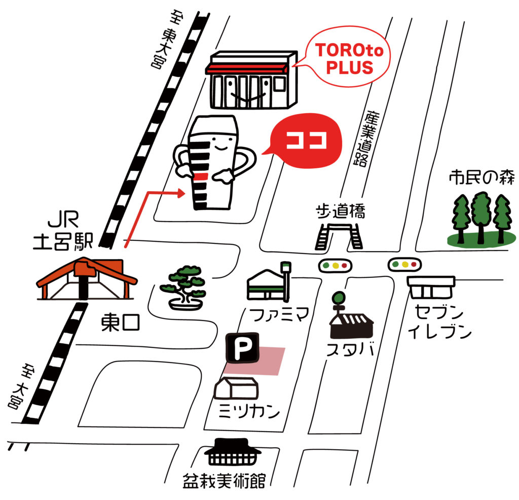 駅からTOROtoとTOROtoへの道順 イラストマップ